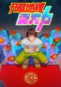 The Most Powerful Vendor The Most Powerful Vendor