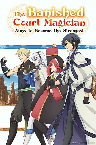 The Banished Court Magician Aims to Become the Strongest (Dub)