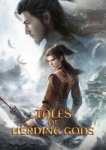 Tales of Herding Gods Tales of Herding Gods