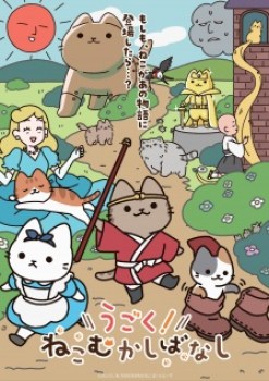Ugoku! Neko Mukashibanashi Episode 4