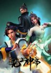 Wu Shang Shen Di 2nd Season Episode 341