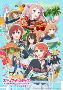Love Live! Nijigasaki High School Idol Club The Movie – Finale Love Live! Nijigasaki High School Idol Club The Movie – Finale