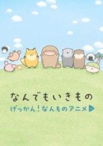 Any and All Living Things Any and All Living Things