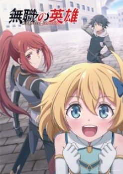 Hero Without a Class: Who Even Needs Skills?! (Dub) Episode 1