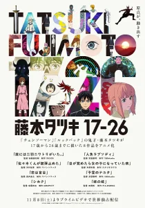 Tatsuki Fujimoto 17-26 Tatsuki Fujimoto 17-26