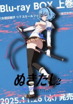 Nukitashi The Animation OVA (Uncensored) BD Episode 4