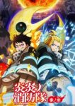 Fire Force Season 3 Part 2 (Dub) Episode 1