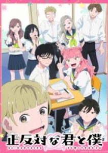 You and I Are Polar Opposites You and I Are Polar Opposites