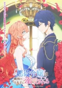 The Villainess Is Adored by the Prince of the Neighbor Kingdom The Villainess Is Adored by the Prince of the Neighbor Kingdom