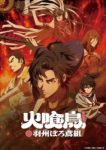 Oedo Fire Slayer: The Legend of Phoenix Episode 1