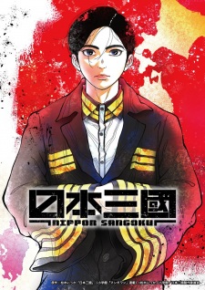 Nippon Sangoku: The Three Nations of the Crimson Sun Episode 2