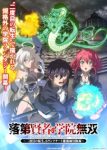 From Overshadowed to Overpowered: Second Reincarnation of a Talentless Sage Episode 1 From Overshadowed to Overpowered: Second Reincarnation of a Talentless Sage Episode 1