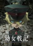 Saga of Tanya the Evil Episode 1