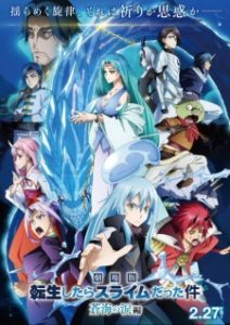 That Time I Got Reincarnated as a Slime the Movie: Tears of the Azure Sea That Time I Got Reincarnated as a Slime the Movie: Tears of the Azure Sea