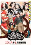 Dara-san of Reiwa Episode 1