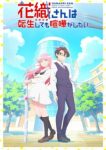 Hanaori-san Still Wants to Fight in the Next Life Episode 1 Hanaori-san Still Wants to Fight in the Next Life Episode 1