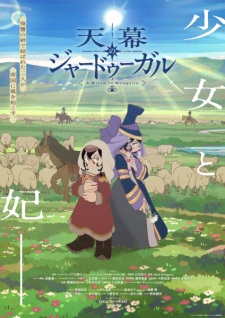 Jaadugar: A Witch in Mongolia Episode 9