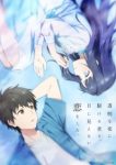 Love Unseen Beneath the Clear Night Sky Episode 1 Love Unseen Beneath the Clear Night Sky Episode 1