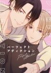 Perfect Addiction Episode 1