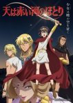 Red River Episode 1