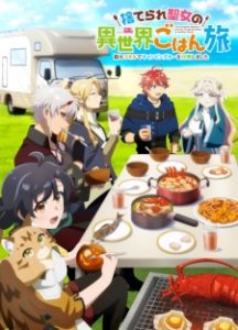 The Forsaken Saintess and her Foodie Roadtrip in Another World The Forsaken Saintess and her Foodie Roadtrip in Another World