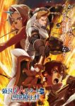 The Frontier Lord Begins with Zero Subjects Episode 1 The Frontier Lord Begins with Zero Subjects Episode 1