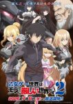 Trapped in a Dating Sim: The World of Otome Games is Tough for Mobs 2 Episode 1 Trapped in a Dating Sim: The World of Otome Games is Tough for Mobs 2 Episode 1