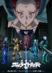 Yoroi-Shinden Samurai Troopers Part 2 Episode 1