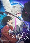 Bye Bye, Earth Season 2 Episode 1