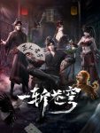 GuAn Episode 1