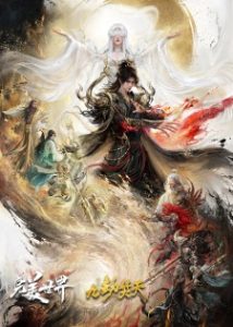 Perfect World Movie: Ninefold The Burning Sky Perfect World Movie: Ninefold The Burning Sky