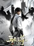 The Eternal Supreme, Li Yunxiao Episode 1