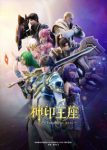 Throne of Seal 2nd Season Episode 108