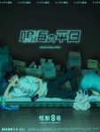 Kaiju No. 8: Narumi’s Week at Work Episode 1 Kaiju No. 8: Narumi’s Week at Work Episode 1
