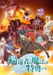 A Returner’s Magic Should be Special Season 2 Episode 1