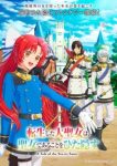 A Tale of the Secret Saint Episode 1