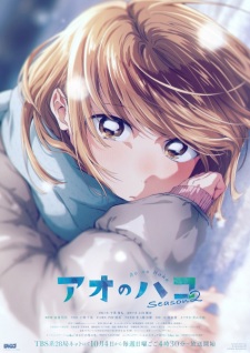 Blue Box Season 2 Episode 2