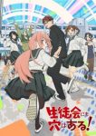 Even the Student Council Has Its Holes! Episode 1