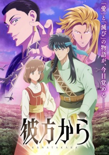 From Far Away Episode 2