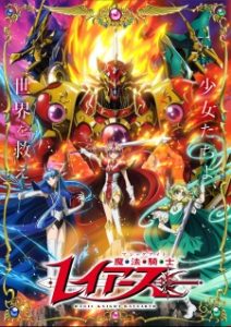 Magic Knight Rayearth (2026) Magic Knight Rayearth (2026)