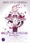Magical Girl Raising Project Restart Episode 1