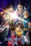 Suikoden: The Anime Episode 1