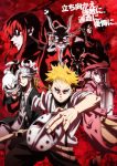 The Vermilion Mask Episode 1