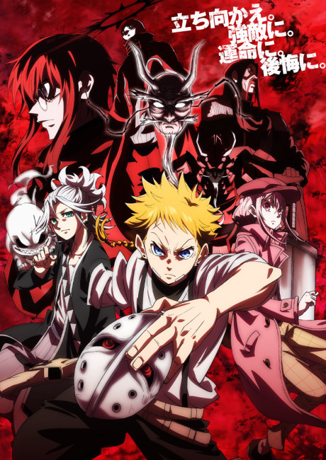 The Vermilion Mask Episode 1