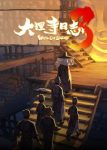 White Cat Legend Season 3 Episode 1